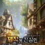 제작에 진심인 자본주의 네크로맨서