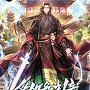 삼생윤회록