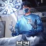 부검 스페셜리스트 [단행본]