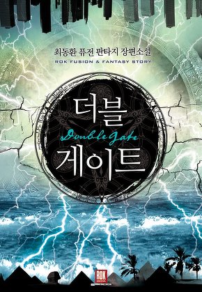 더블게이트