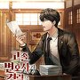 고졸 변호사가 경력을 숨김