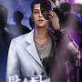 탑스타의 이중생활