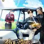 접대 골프를 너무 잘함 [단행본]