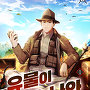 유물이 계속 나와 [단행본]