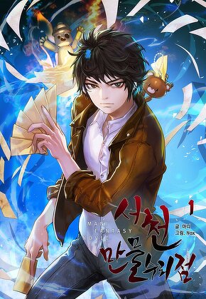 서천 만물수리점