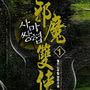사마쌍협