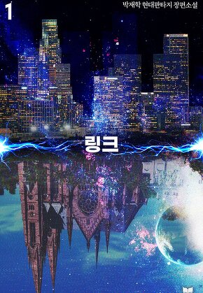 링크 [단행본]