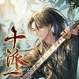 십파일방 [단행본]