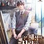 온 세상이 사랑하는 미술 천재
