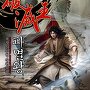 파멸왕