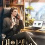 내 인생 만세 [단행본]