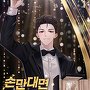 손만대면 천만영화 [단행본]