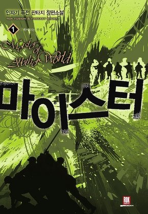 마이스터
