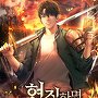 현질하면 강해져
