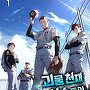 괴물 천재선수들이 날 너무 좋아함 [단행본]