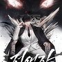 전생자 [단행본]