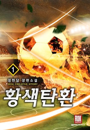 황색탄환
