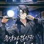 종남파 검신급 일대제자
