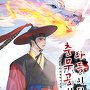 충무공의 아들이 되었다