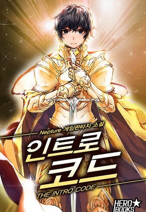 인트로 코드