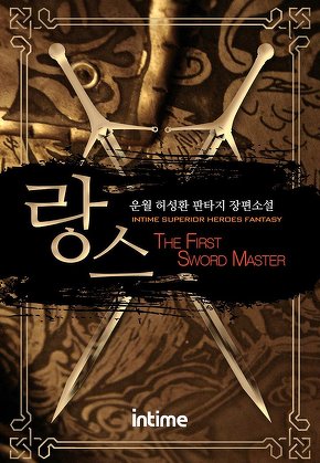 랑스