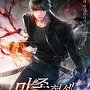 마존현세강림기