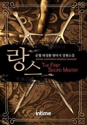 랑스 [단행본]