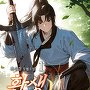 환생금룡 [단행본]
