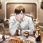 빌보드 1위로 시작하는 작곡생활 [단행본]