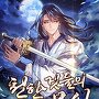 천한 것들의 무신 [단행본]