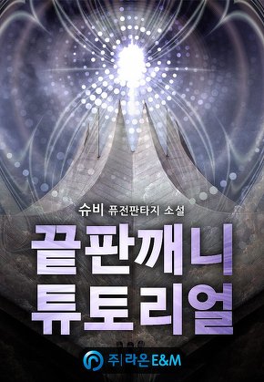 끝판깨니 튜토리얼