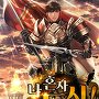 나 혼자 독식! [단행본]
