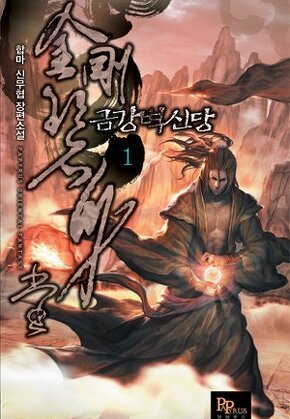 금강벽신당