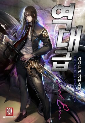 역대급