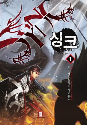 싱크
