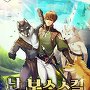 난 보스 스킬 쓴다