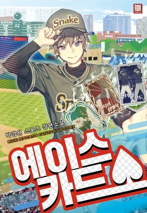 에이스 카드