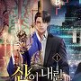 신이 내린 투자 천재 [단행본]