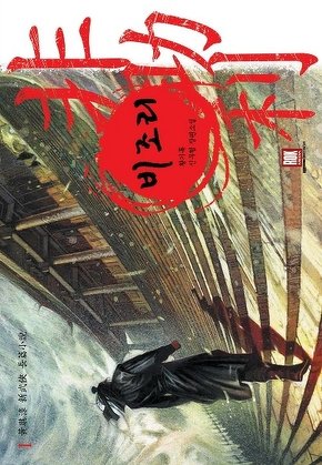 비조리 [단행본]