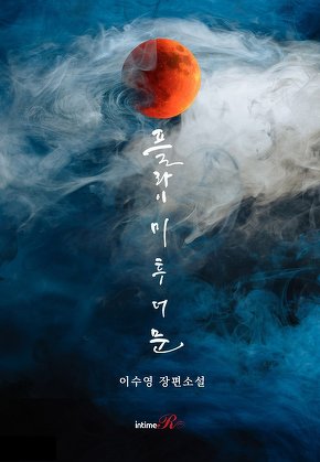 플라이 미 투 더 문