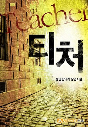 티처