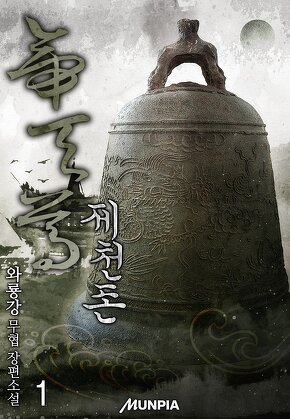 제천존