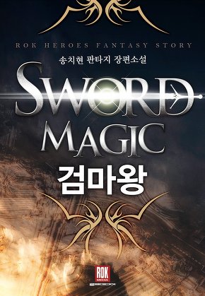 검마왕
