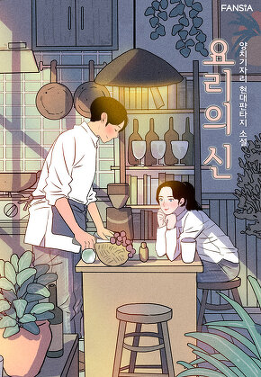 요리의 신