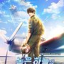 높은 하늘의 한국인