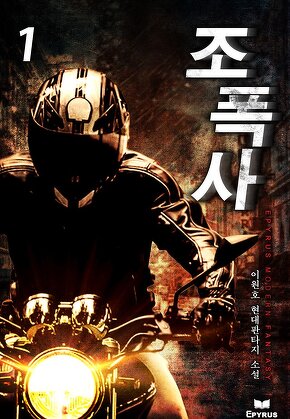 조폭사