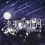 유성하소월 [단행본]