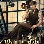 망나니 투자자가 힐링캠프를 한다 [단행본]