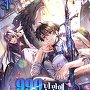 999년만에 귀환한 고인물 [단행본]