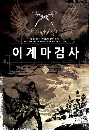 서포터가 돕기를 그만둠 [단행본]